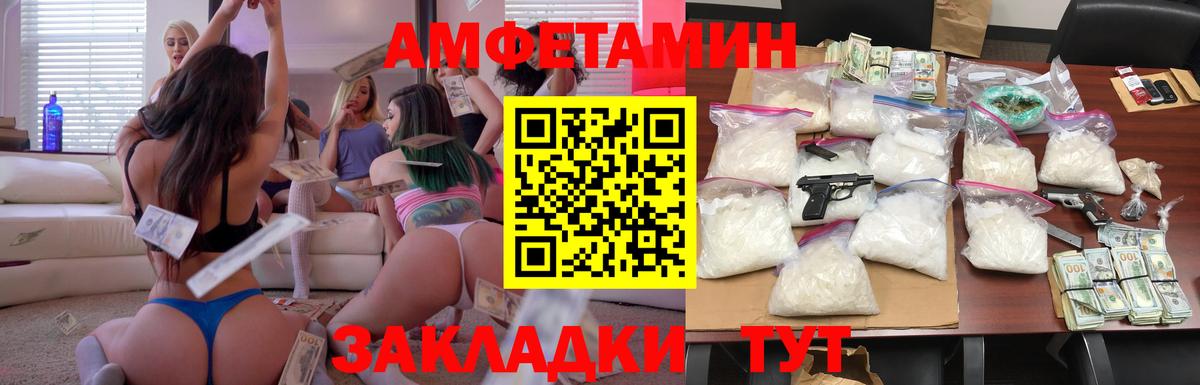 Азнакаево  Амфетамин Premium  Amphetamine  Вход с VPN 