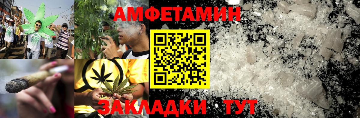 Амфетамин Premium Азнакаево