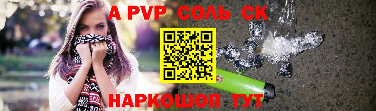 Alpha-PVP Соль Азнакаево