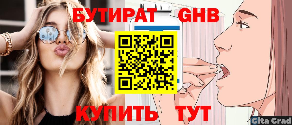Бутират бутик  Вход с VPN  Азнакаево 