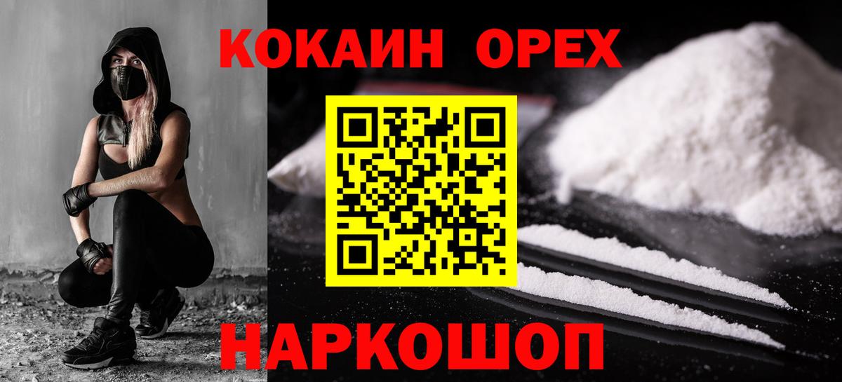 Cocaine  Вход с VPN  Кокаин Боливия  Азнакаево  Cocaine FishScale 