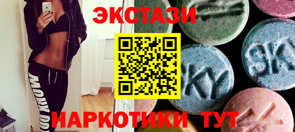 Экстази диски Азнакаево