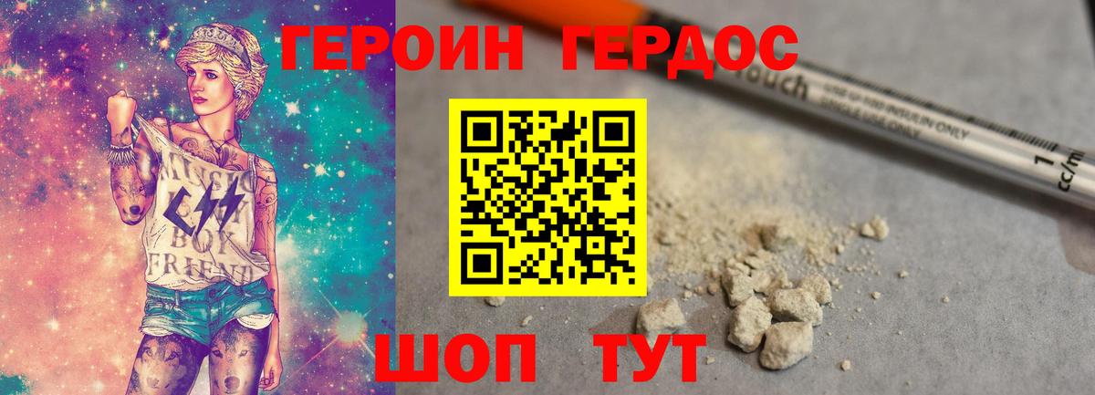 Азнакаево  ГЕРОИН VHQ  Вход с VPN 