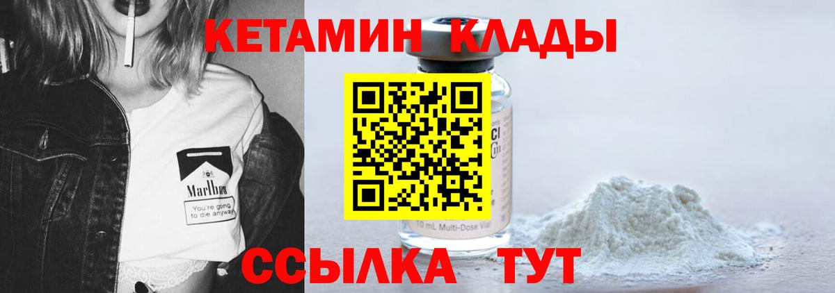 Кетамин ketamine  КЕТАМИН VHQ  Азнакаево  Вход с VPN 