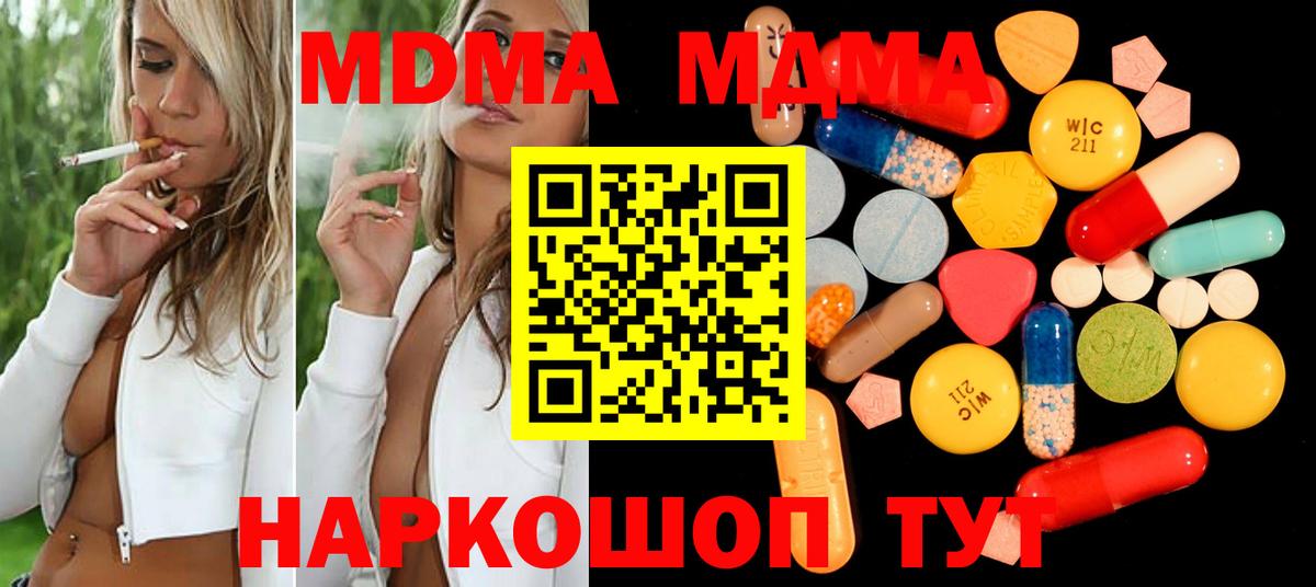 MDMA Molly  Вход с VPN  Азнакаево  MDMA молли 