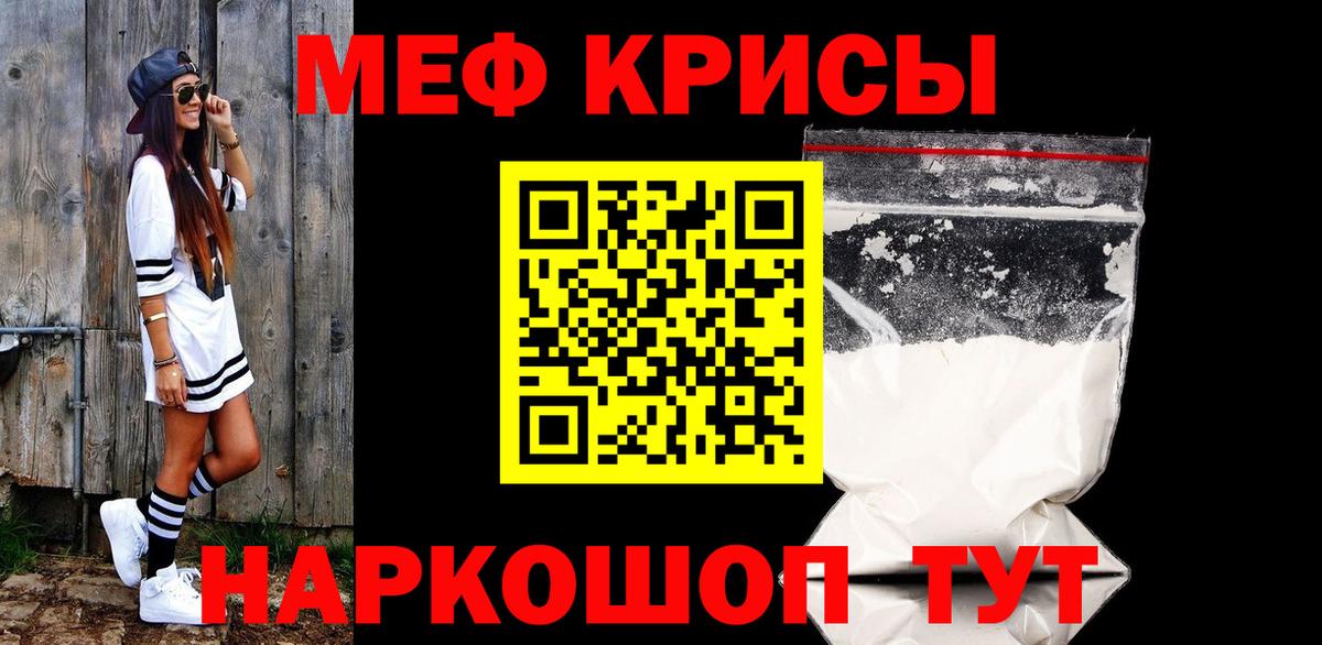 Мефедрон  МЯУ-МЯУ  Азнакаево  МЕФ мука  kraken рабочий сайт  Вход с VPN  купить  сайты 