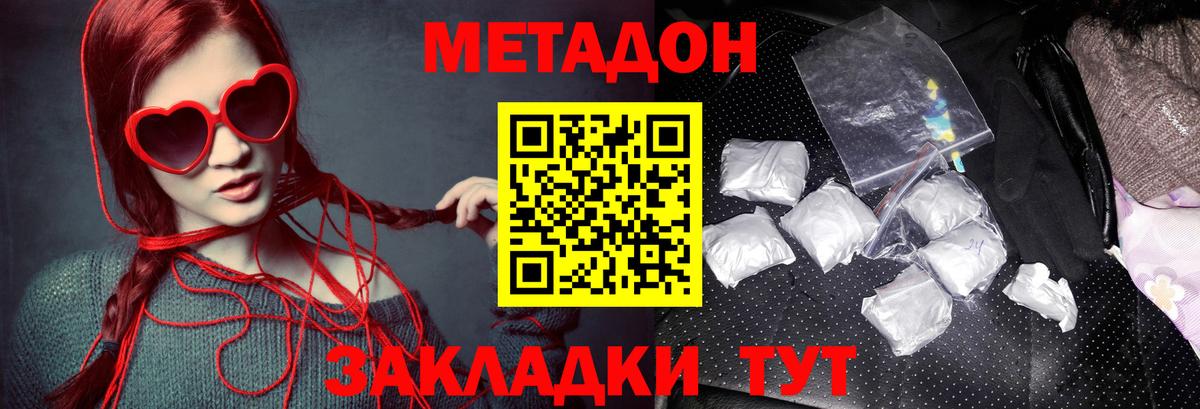 Метадон кристалл  Вход с VPN  Азнакаево  МЕТАДОН мёд 