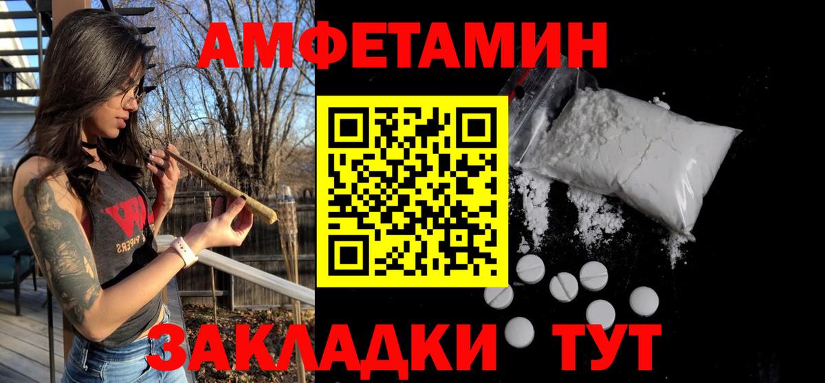 МЕТАМФЕТАМИН Methamphetamine Азнакаево