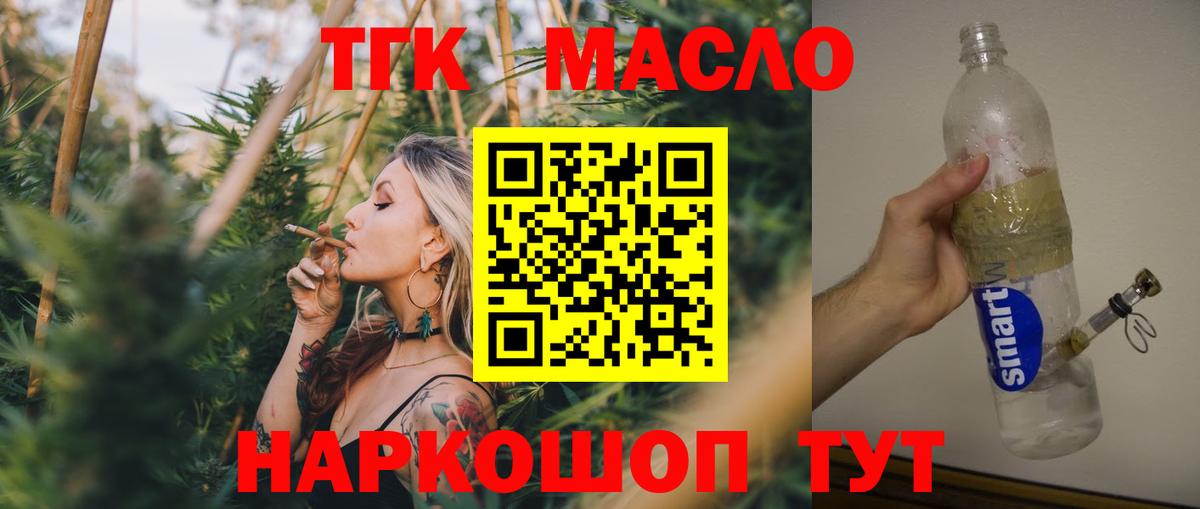 ТГК вейп Азнакаево